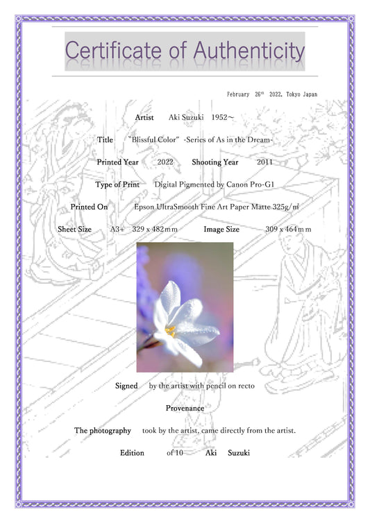 「至福色」　ー夢心地シリーズー